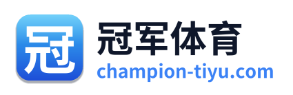 冠军体育